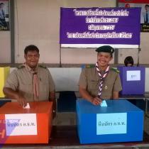 โครงการเลือกตั้งองค์การนายกวิชาชีพ ประจำปีการศึกษา 2557